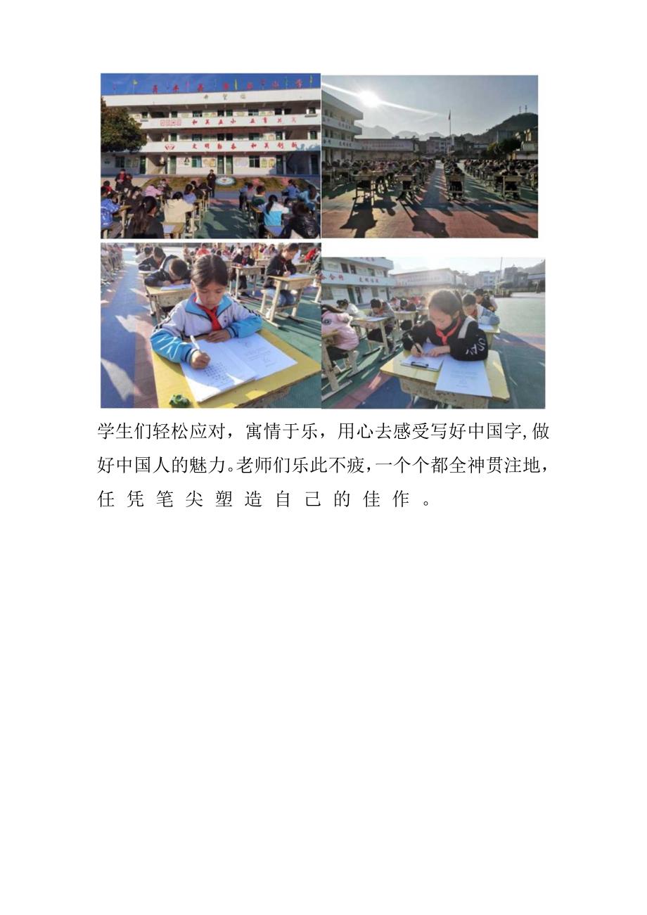 贞丰县第五小学双减促创新教研.docx_第2页