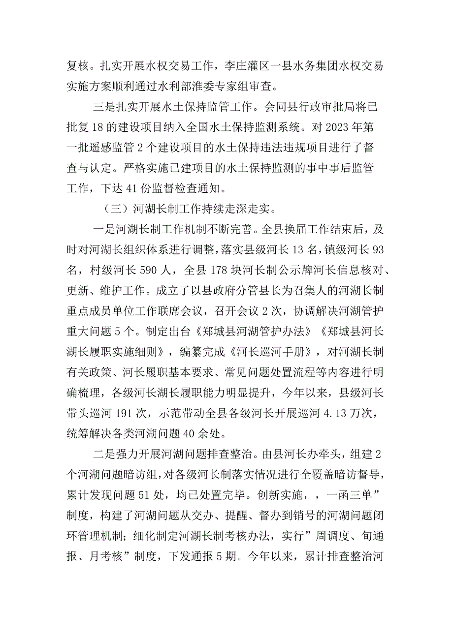 银行分行上半年总结表彰工作会议讲话及其其他半年总结汇编.docx_第3页