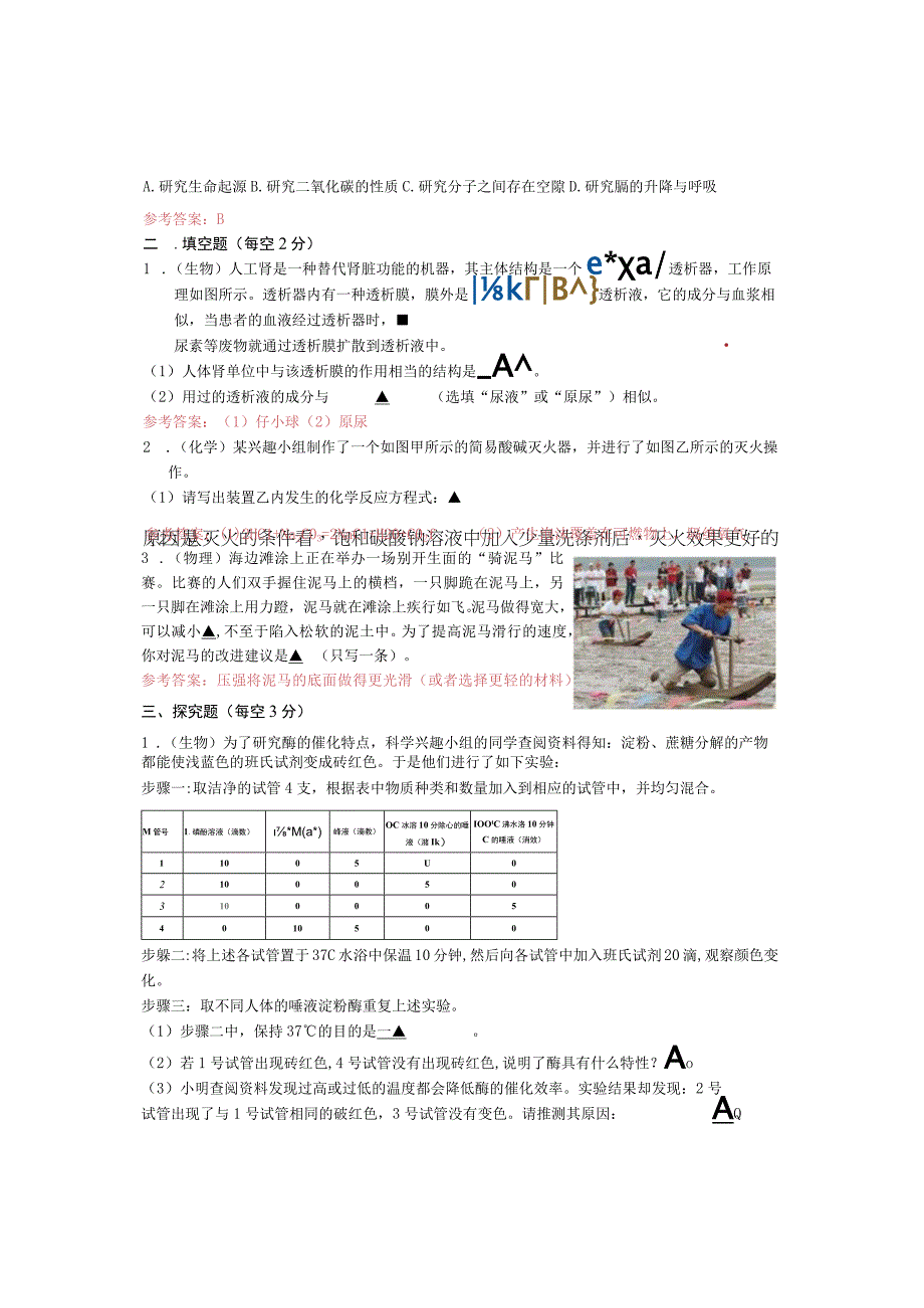 长安初中 2023原创题 周强公开课教案教学设计课件资料.docx_第2页