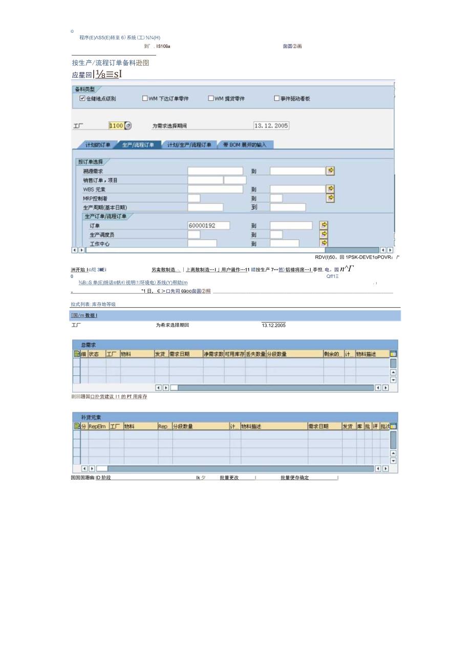 铝棒移库.docx_第2页