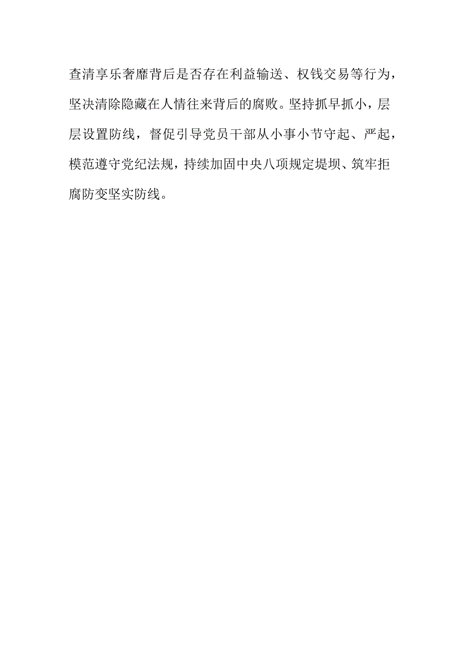 酒驾是违法行为公职人员更不能违反要一查到底.docx_第3页