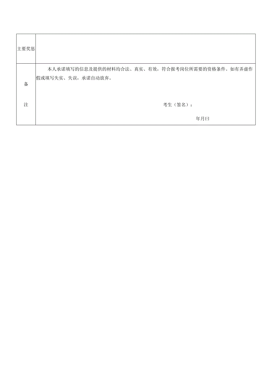 长沙市岳麓区财政预决算投资评审中心.docx_第2页