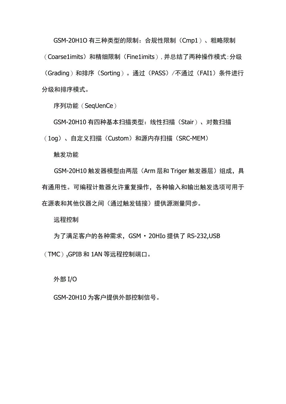 高精度数字源表.docx_第3页