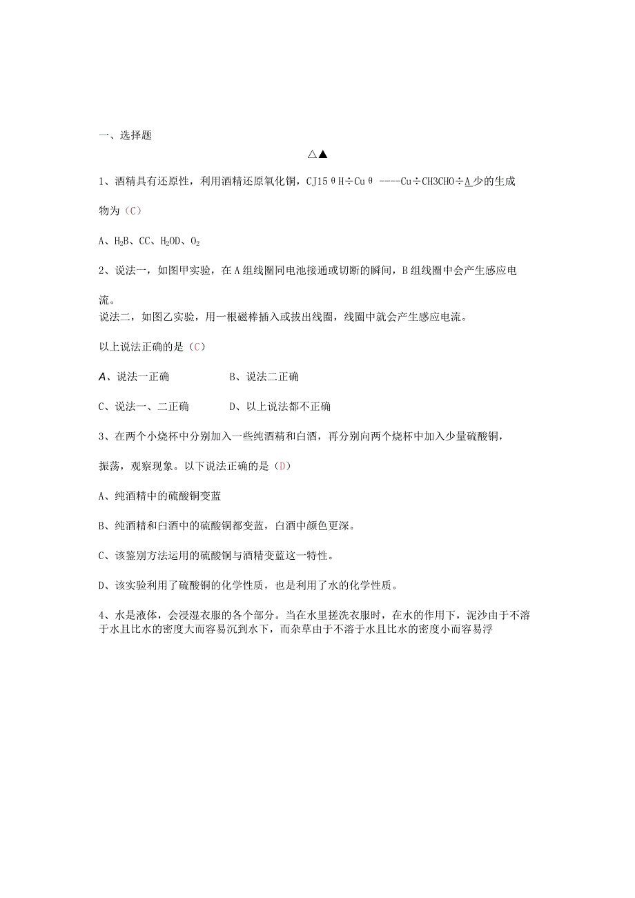 长安初中 2023原创题 邹颖公开课教案教学设计课件资料.docx_第1页