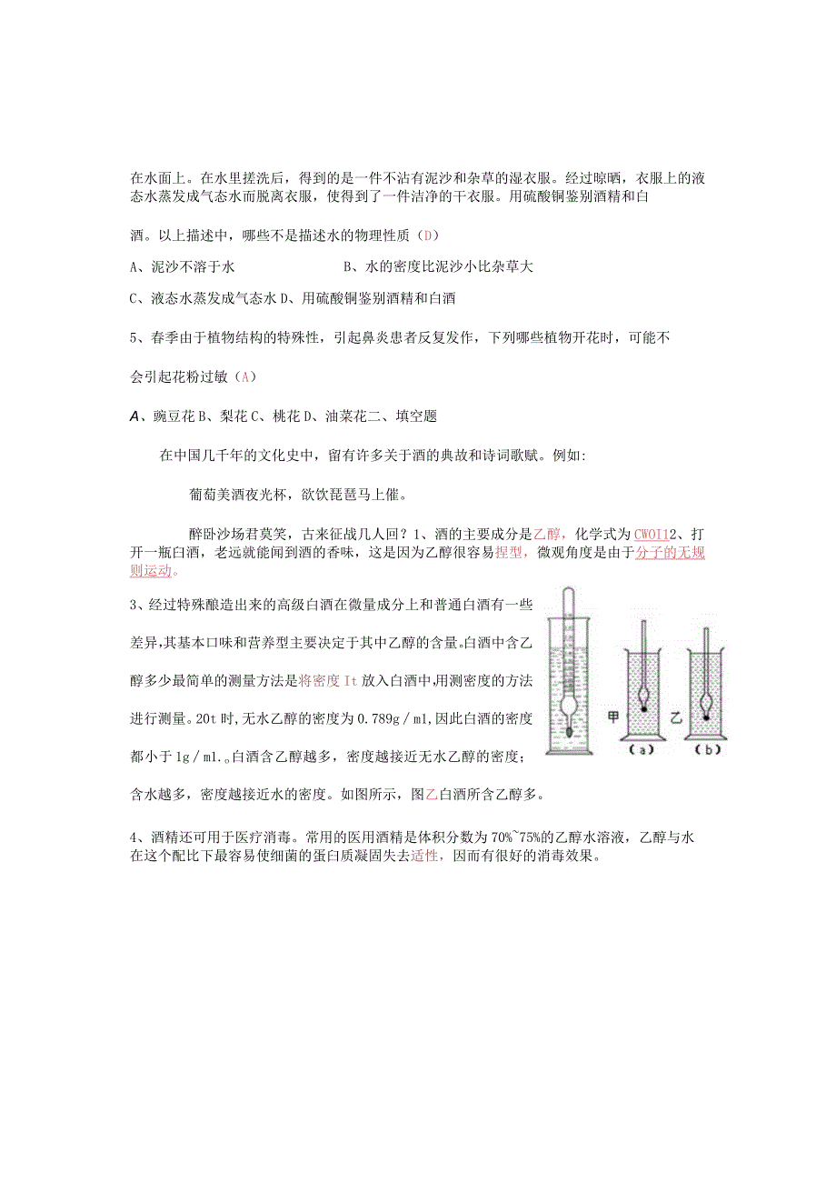 长安初中 2023原创题 邹颖公开课教案教学设计课件资料.docx_第2页