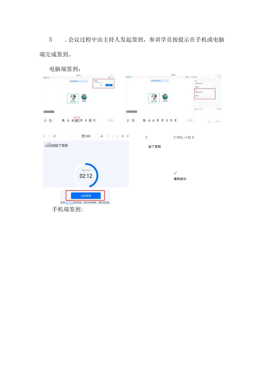 预约方式及培训方式流程.docx_第3页