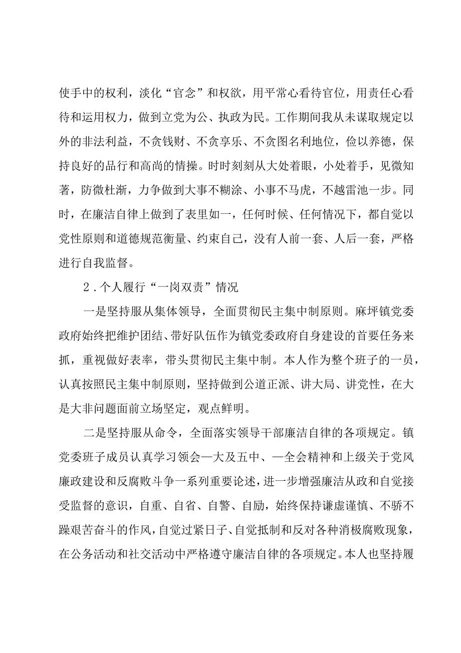 领导的工作计划总结有感范本大全5篇.docx_第3页