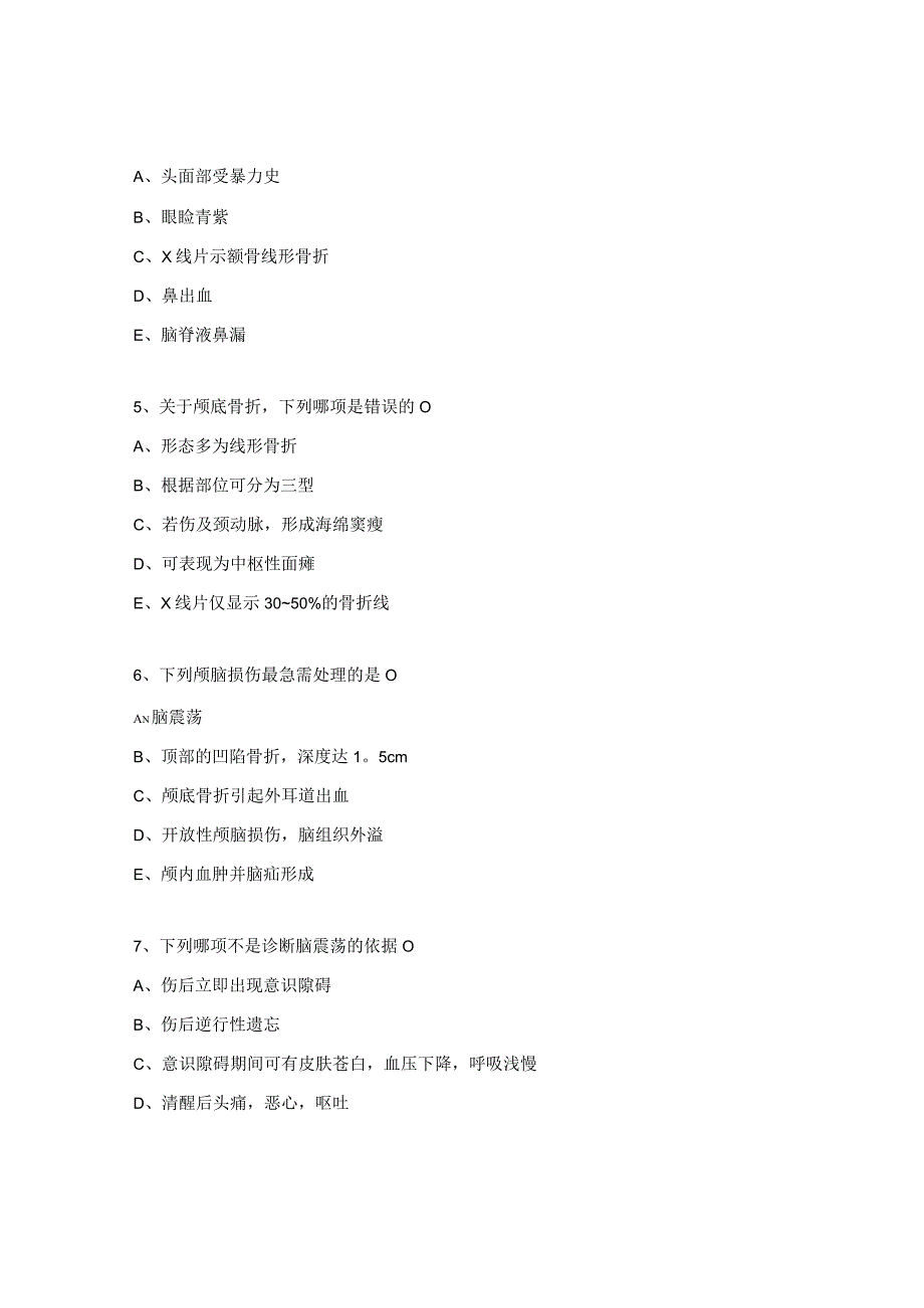 颅脑损伤试题及答案.docx_第2页