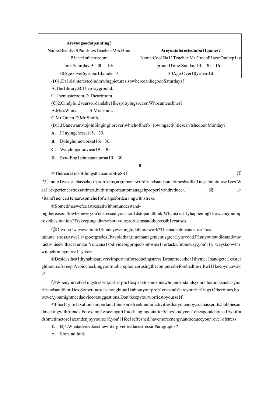 高效作业 3 七年级下 Units 1－3公开课教案教学设计课件资料.docx_第3页