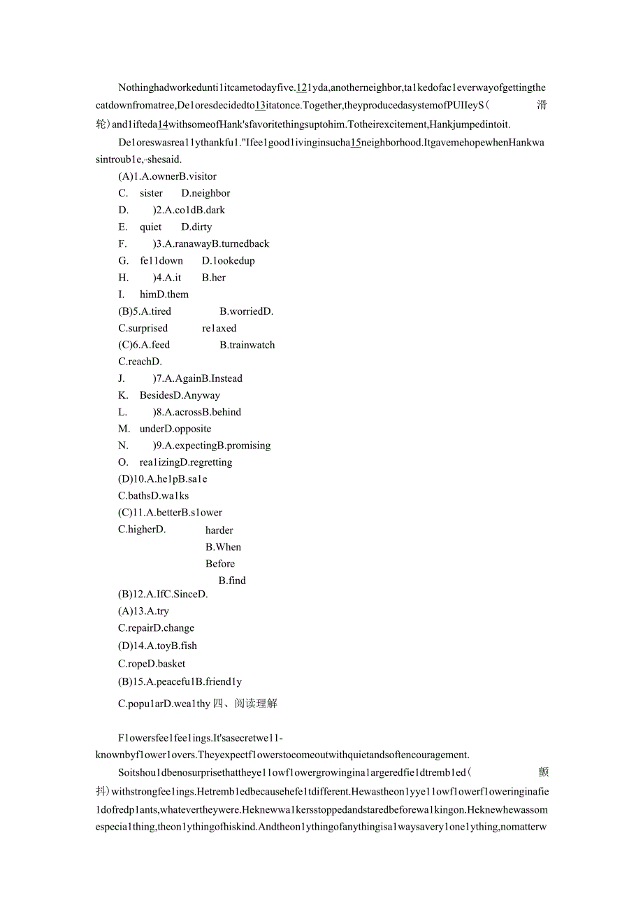 高效作业 13 八年级下 Units 3－4公开课教案教学设计课件资料.docx_第2页