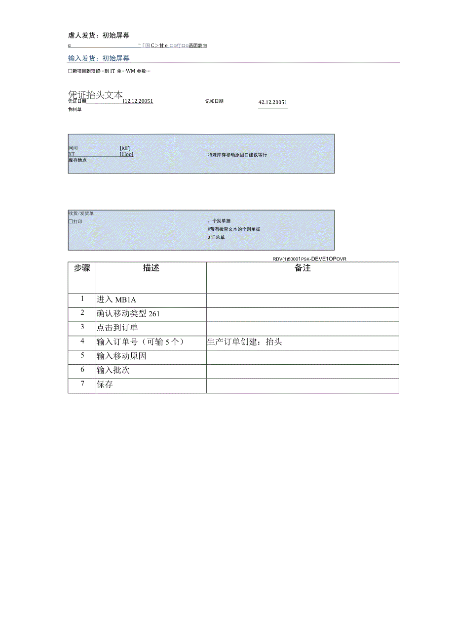 铝棒下发.docx_第2页