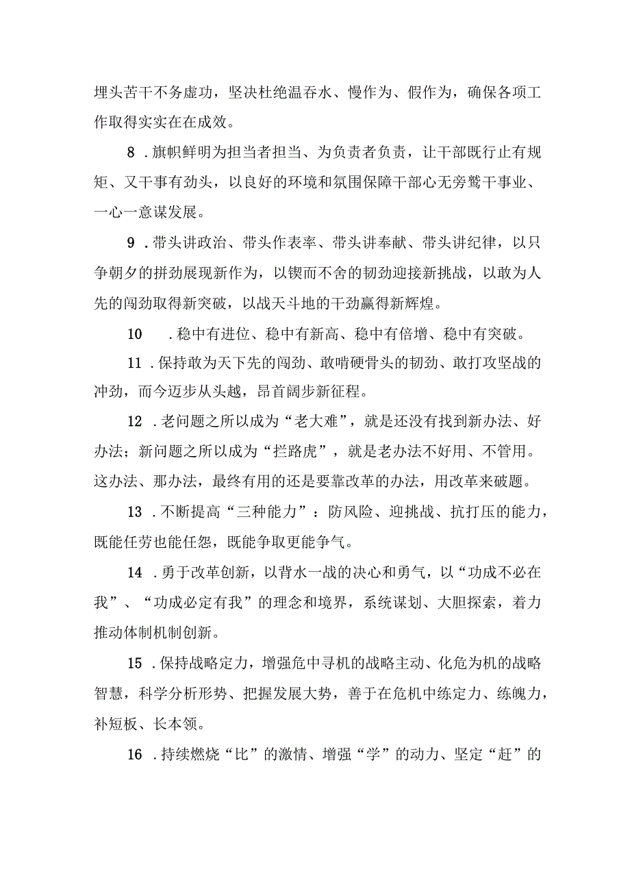 金句精选100句20230614.docx_第2页