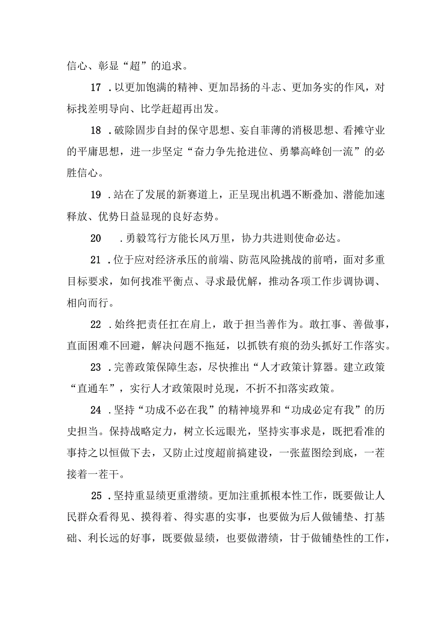 金句精选100句20230614.docx_第3页