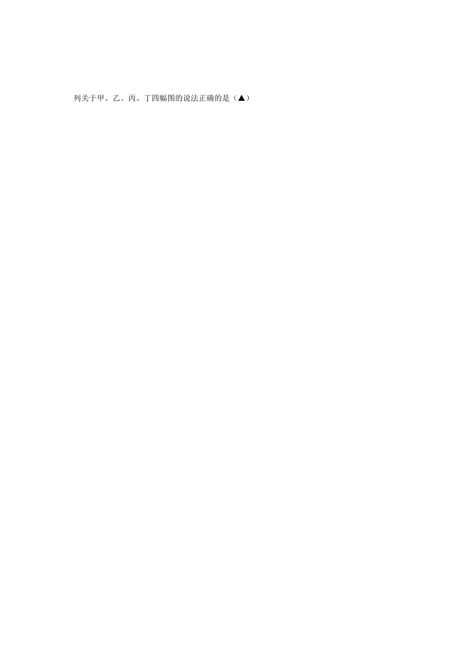 长安初中 2023原创题 曹敏月公开课教案教学设计课件资料.docx_第2页