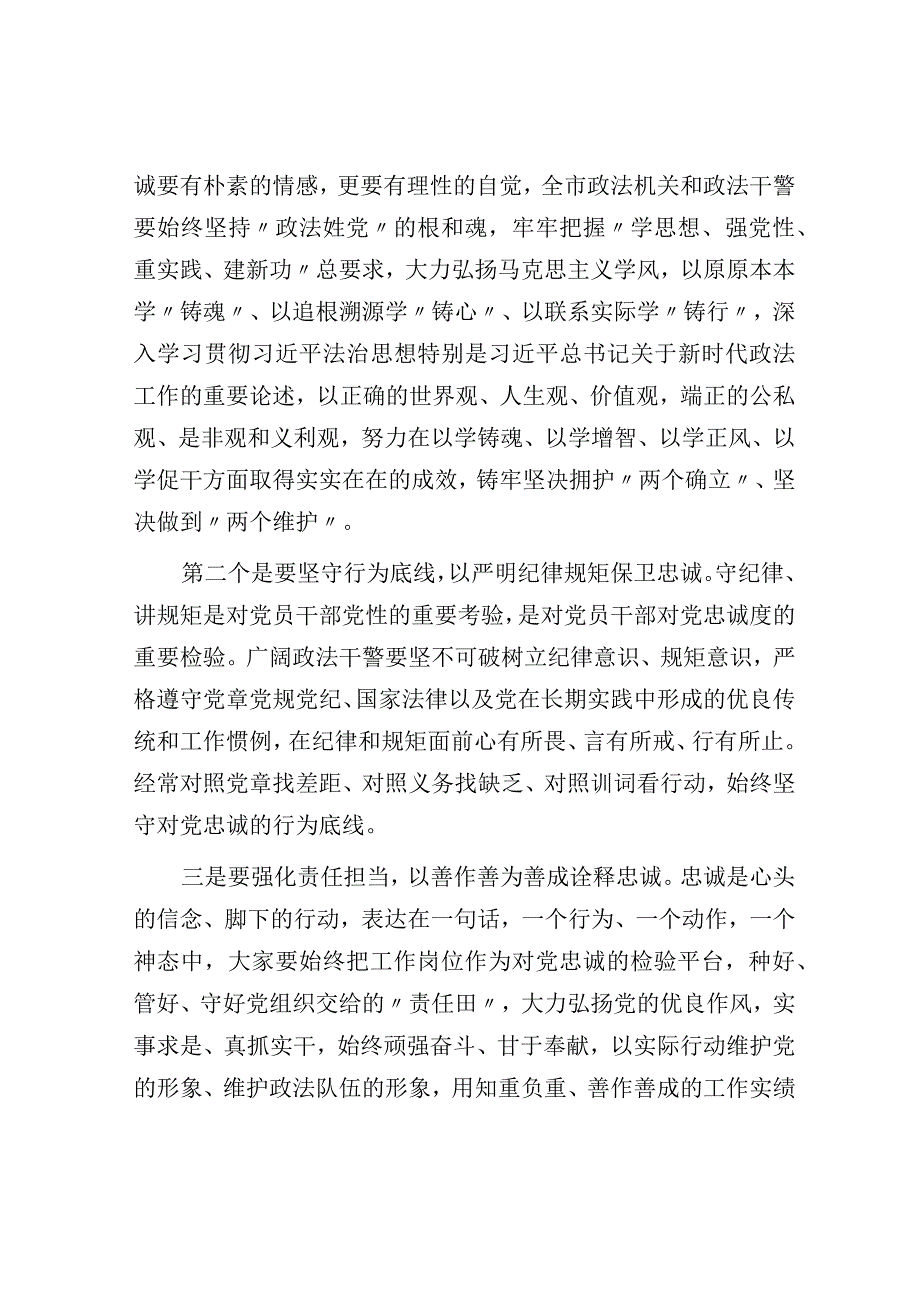 部署会讲话.docx_第2页