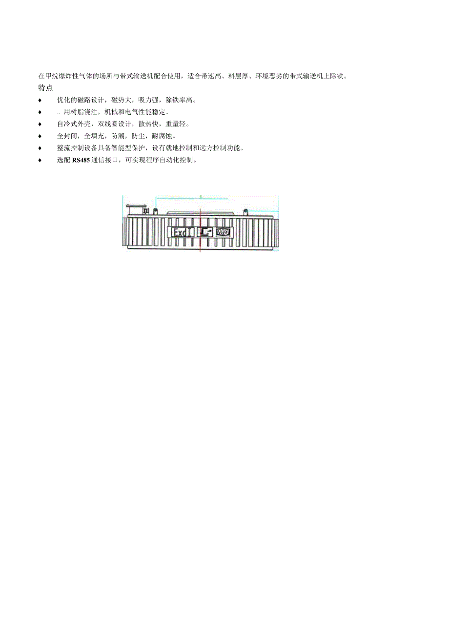 除铁器选型指南.docx_第3页