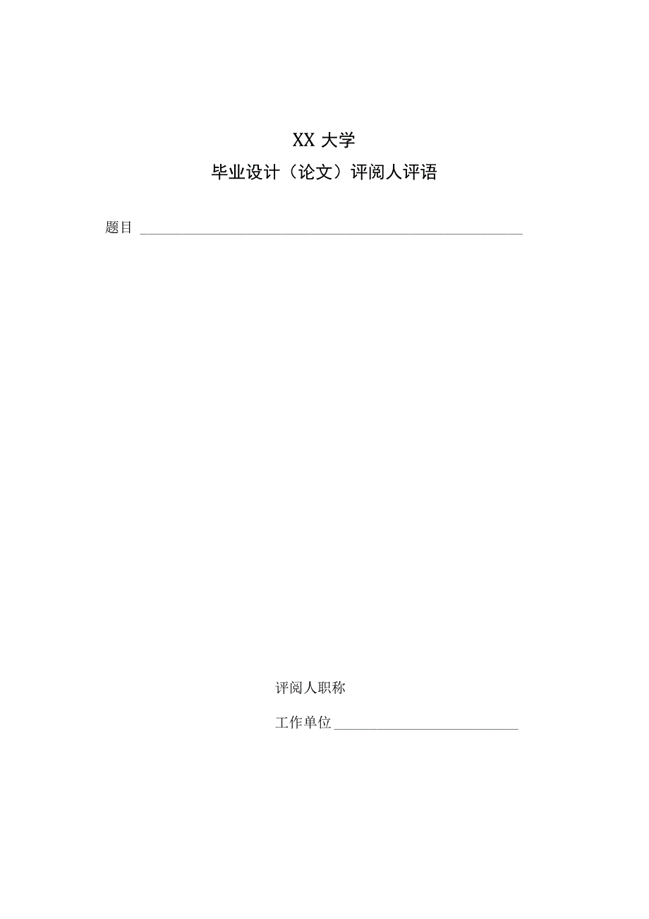 XX市某建筑空调工程设计.docx_第3页