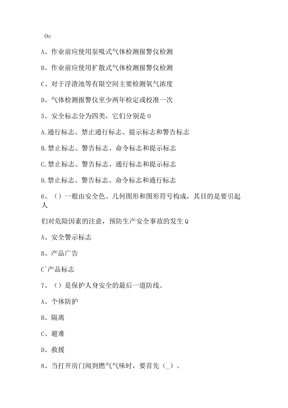 2023年安全月知识竞赛平陵碧源员工在线参与.docx_第2页