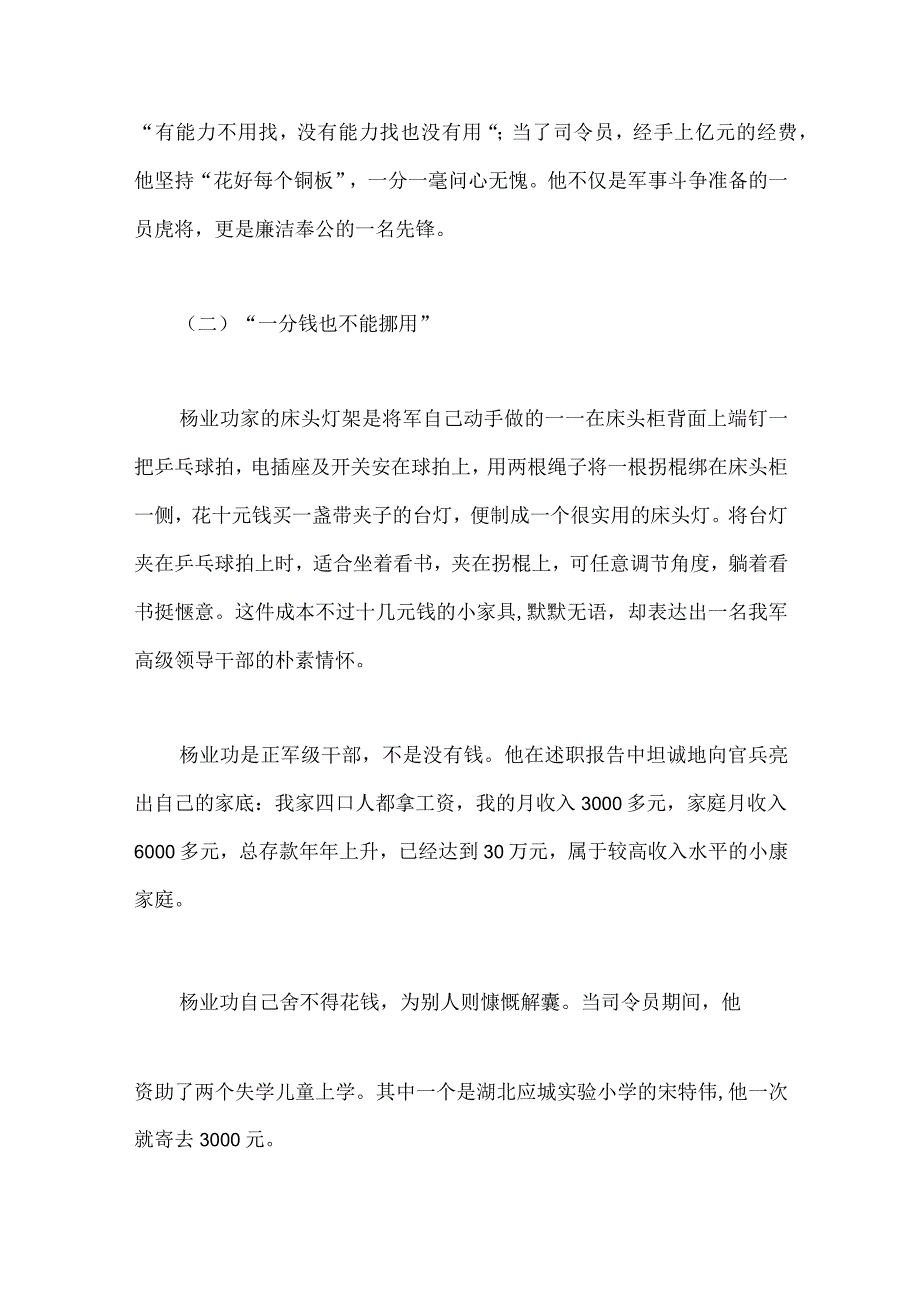 2023年七一弘扬伟大建党精神专题党课学习讲稿6篇供参考.docx_第3页