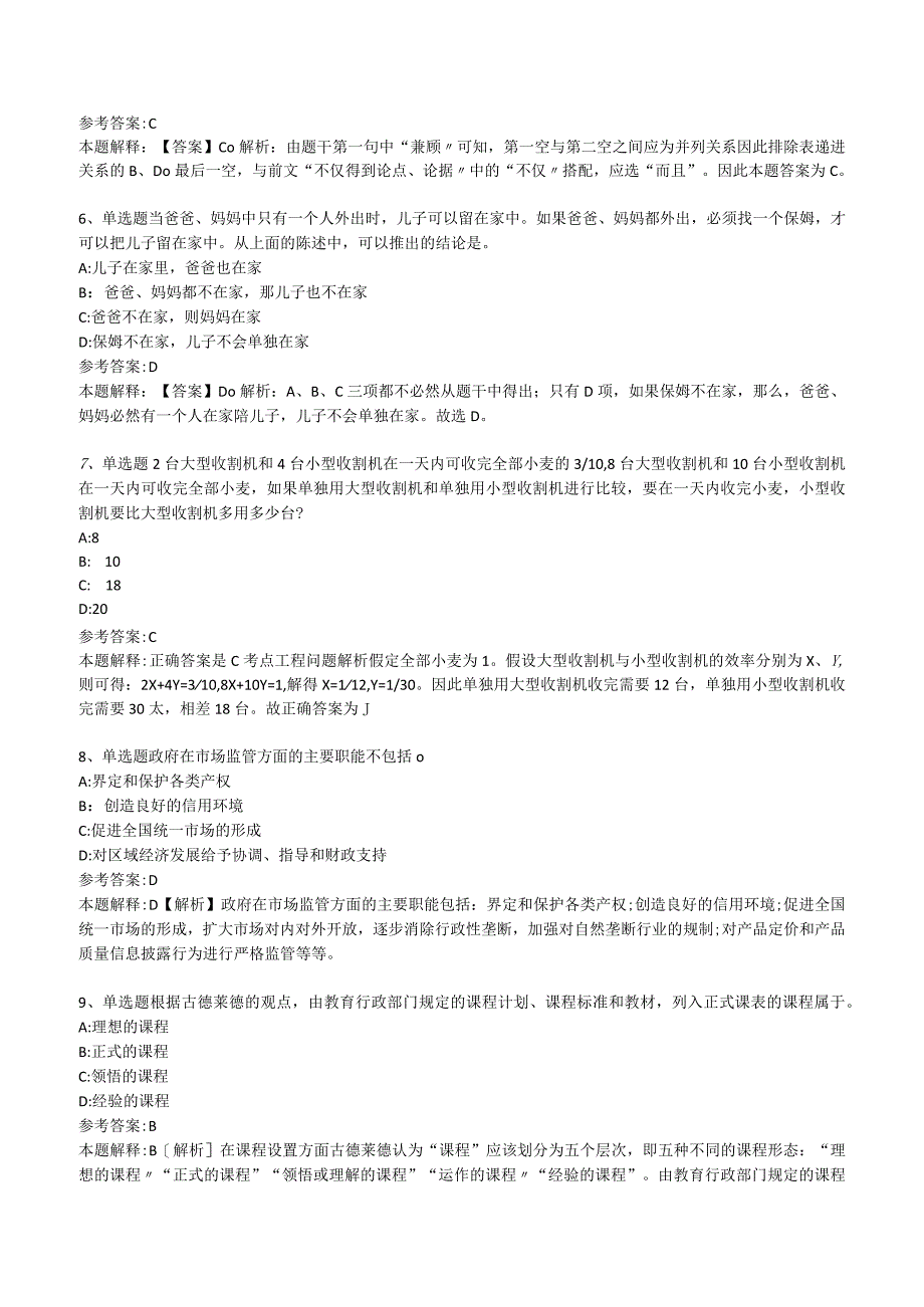 2023年广西来宾市兴宾区第二批禁毒专职工作人员招考聘用模拟题.docx_第2页