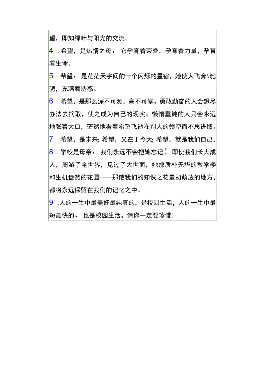 二年级孩子必备 新学期开学主题手抄报素材+模板.docx_第2页