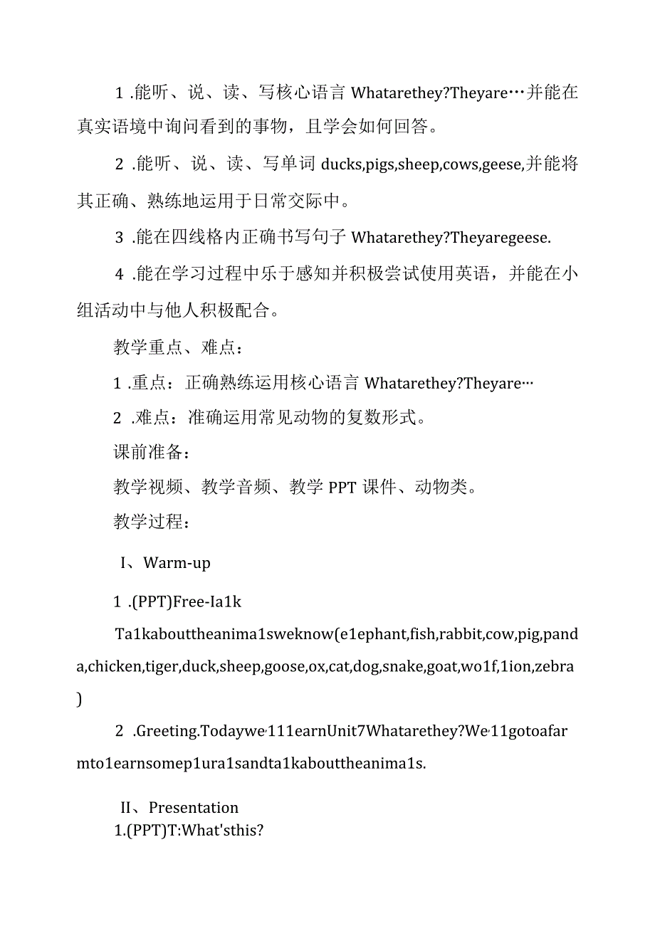 2023年《Unit7 What are they》教学设计材料.docx_第2页