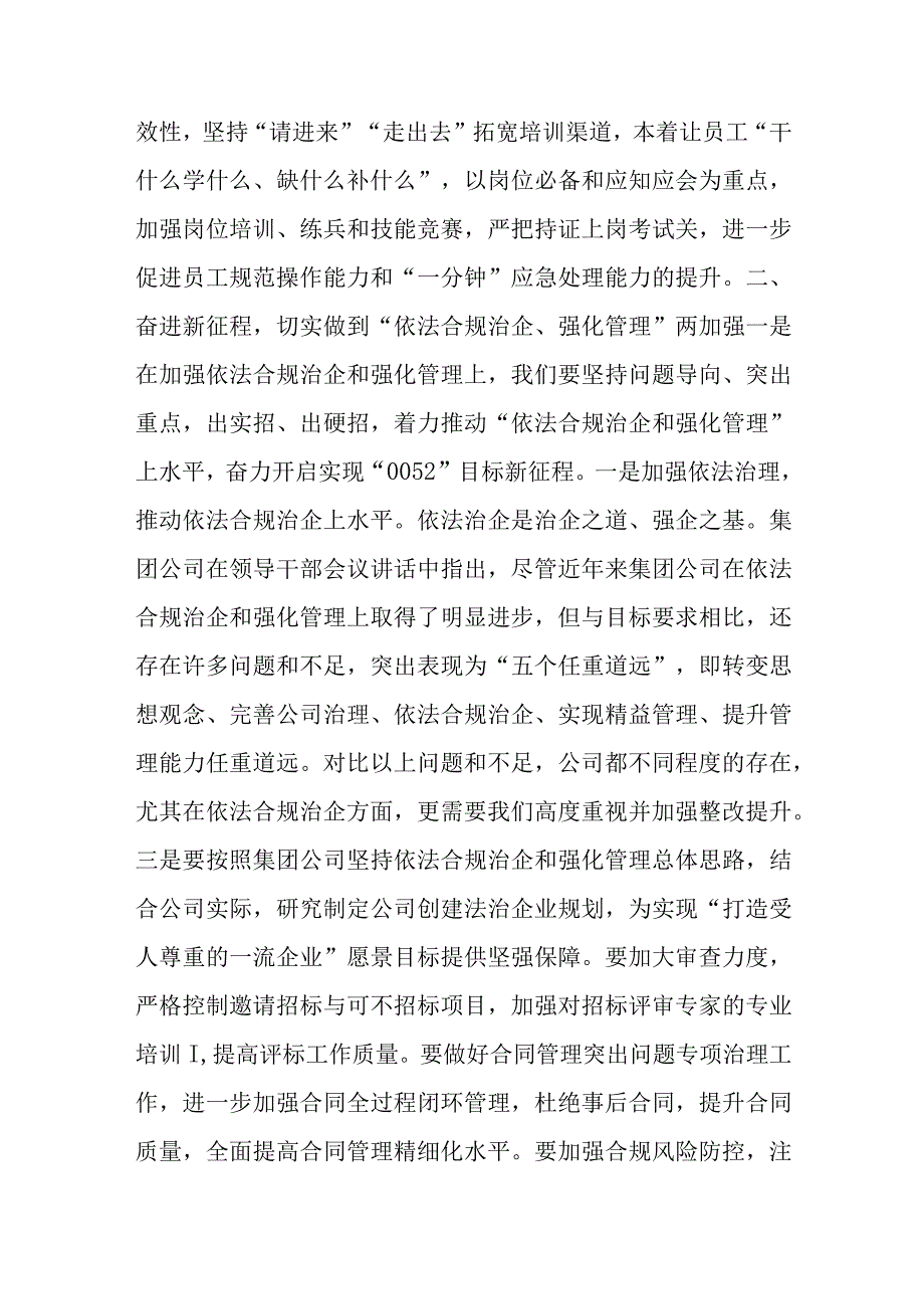 公司2023年上半年行政工作总结.docx_第3页