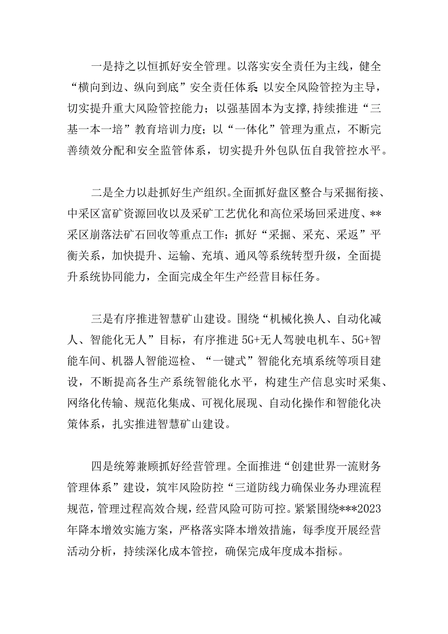 主题教育读书班上的交流发言.docx_第3页