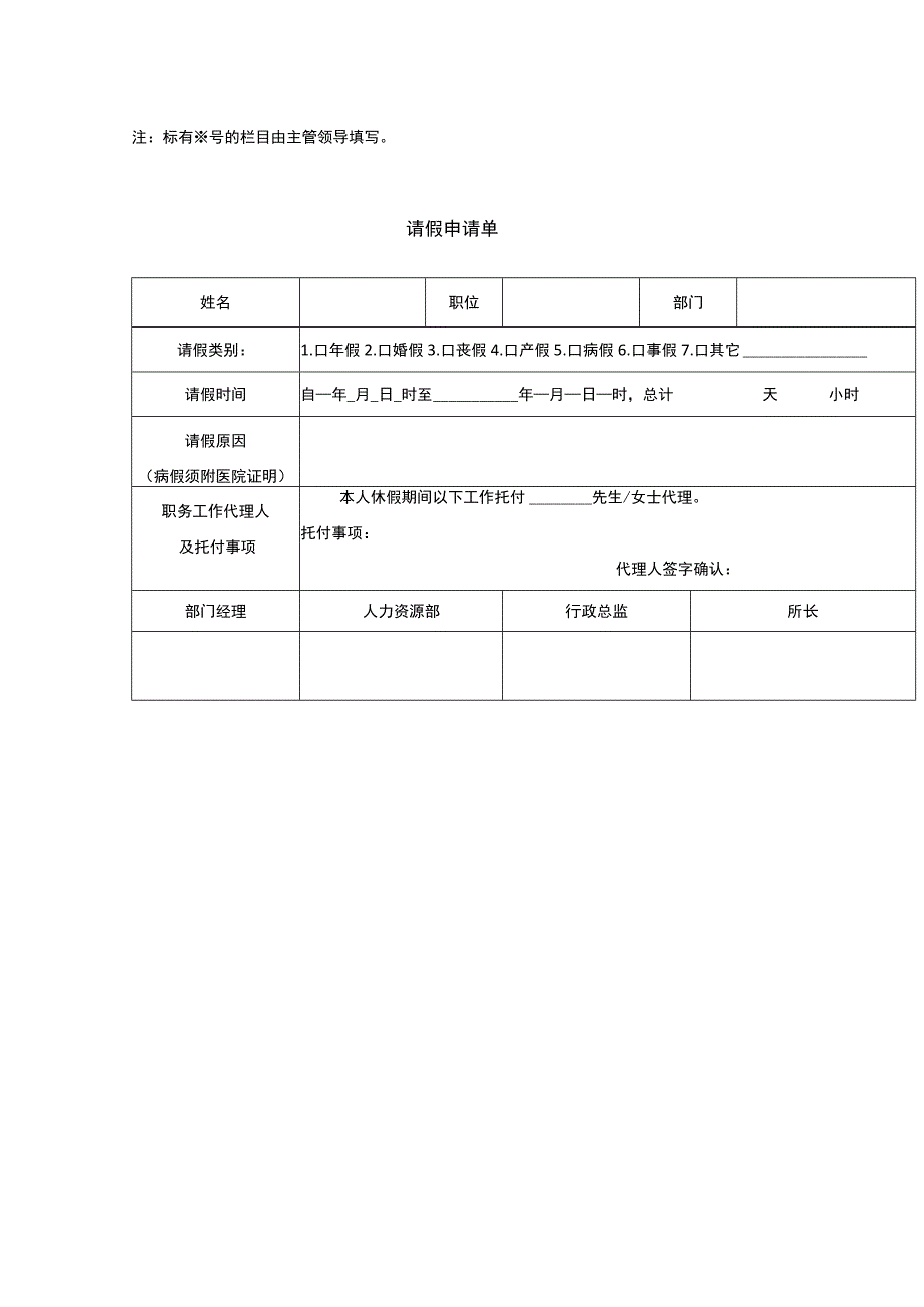 2023年个人绩效方案表.docx_第2页