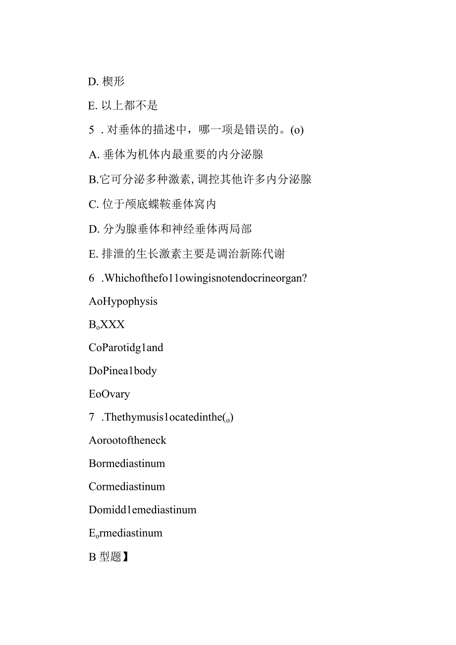 人体解剖学第十章内分泌系统练习题及答案.docx_第3页