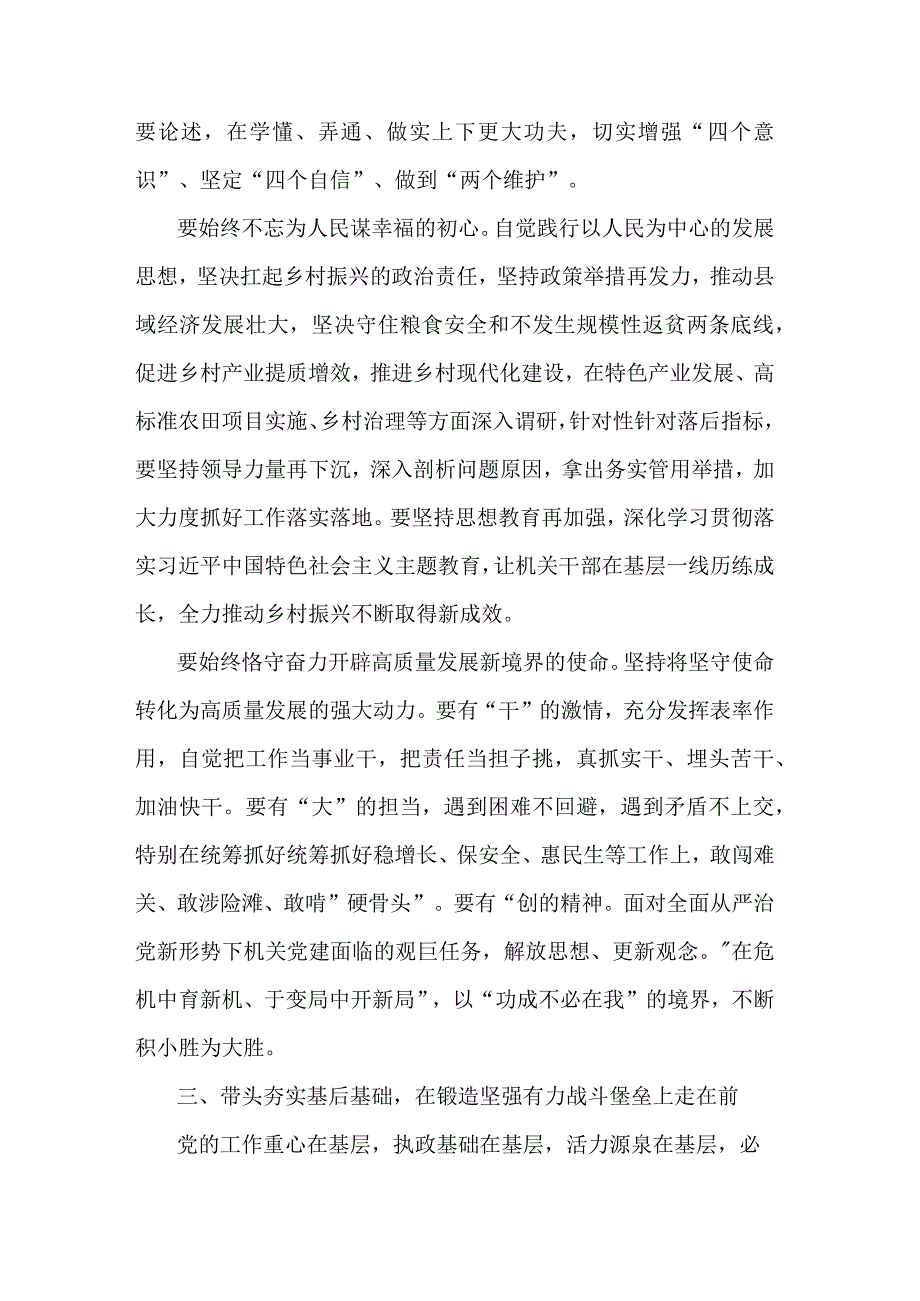 2023在庆七一工作座谈会上的讲话2篇合集.docx_第3页