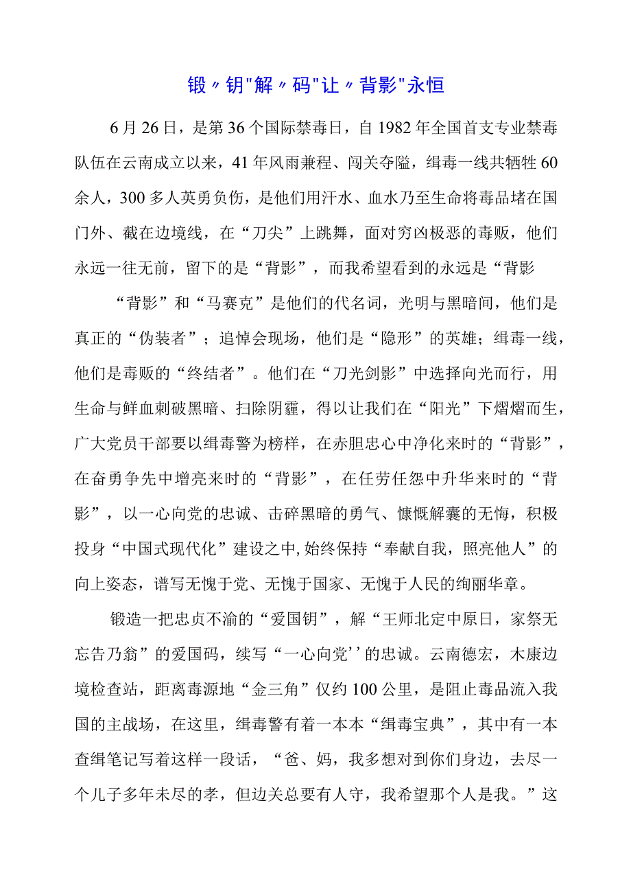 2023年党员干部学习调查研究精神个人心得素材.docx_第1页