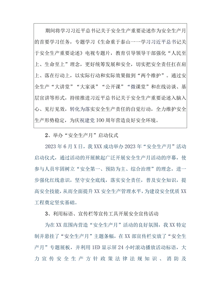 2023年安全生产月活动总结汇编.docx_第3页