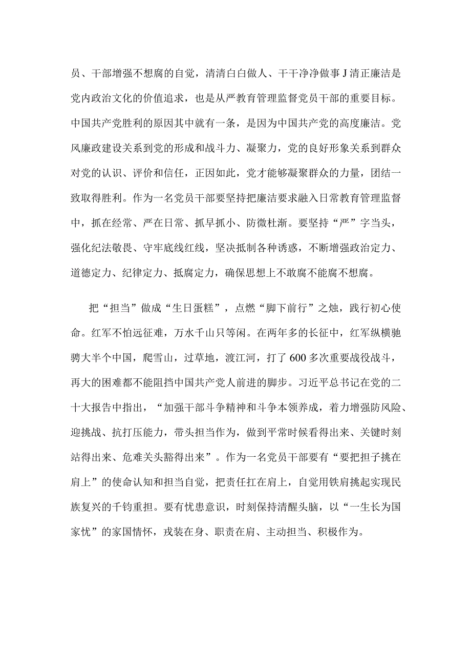 七一座谈会发言稿.docx_第2页