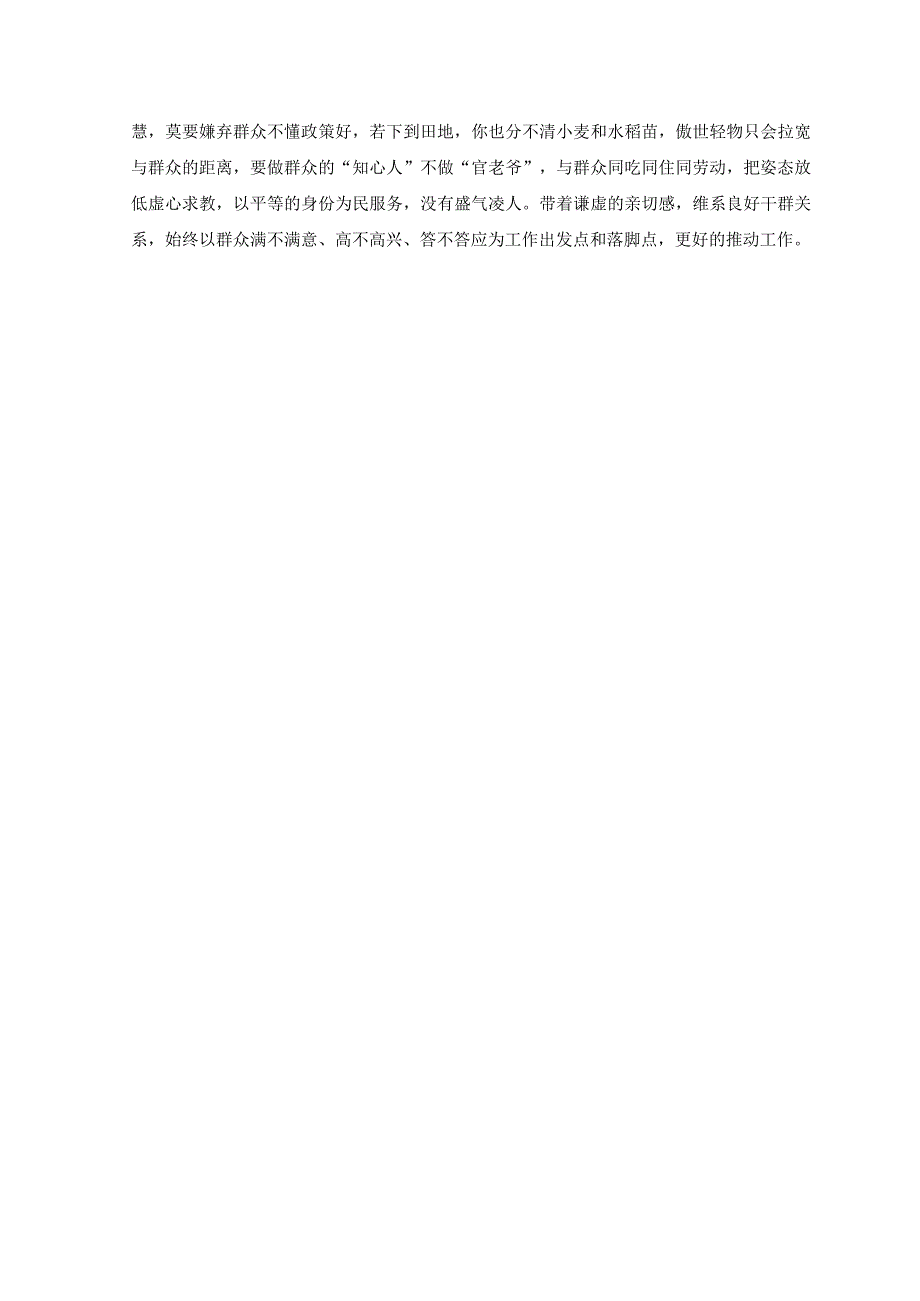 3篇2023年学习贯彻在中共中央党校建校90周年庆祝大会上重要讲话心得体会.docx_第2页