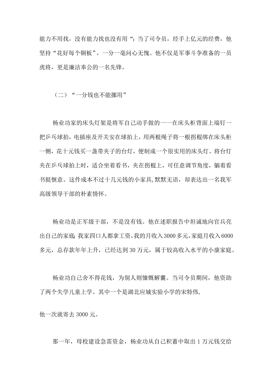 2023年七一党支部书记党课学习讲稿与国企主题教育专题党课学习讲稿共6篇文.docx_第3页