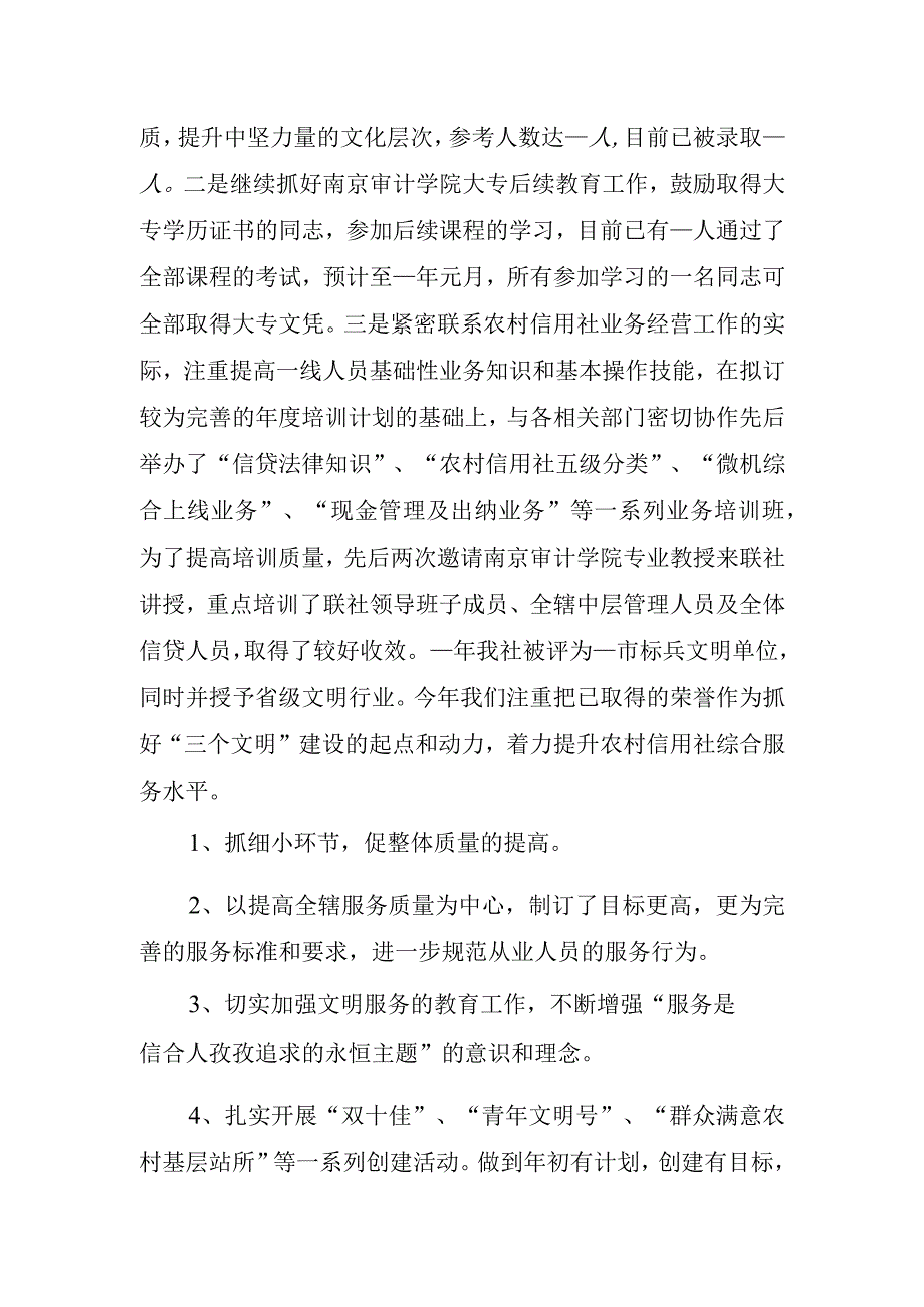 2023年人力资源工作心得体会.docx_第2页