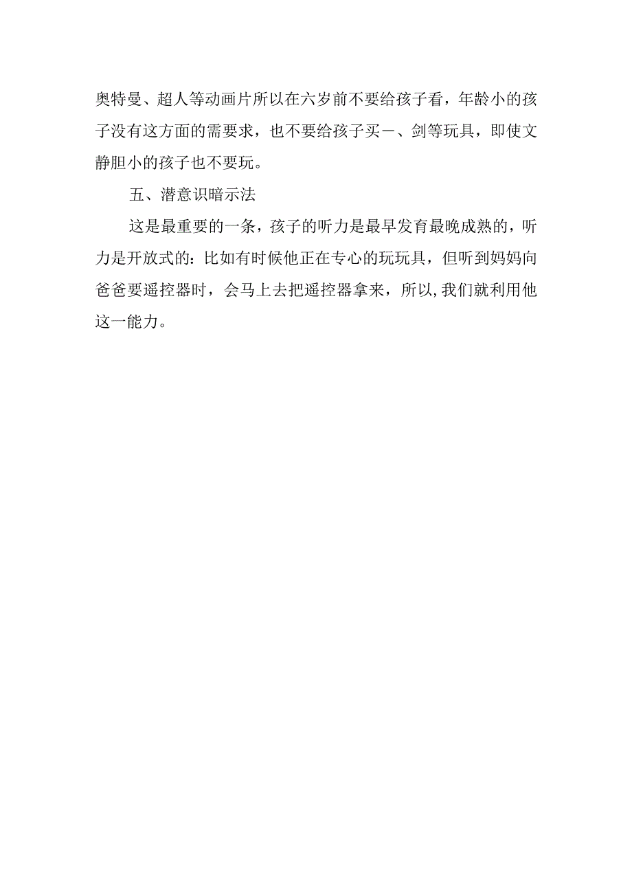 2023听专题讲座心得体会.docx_第2页