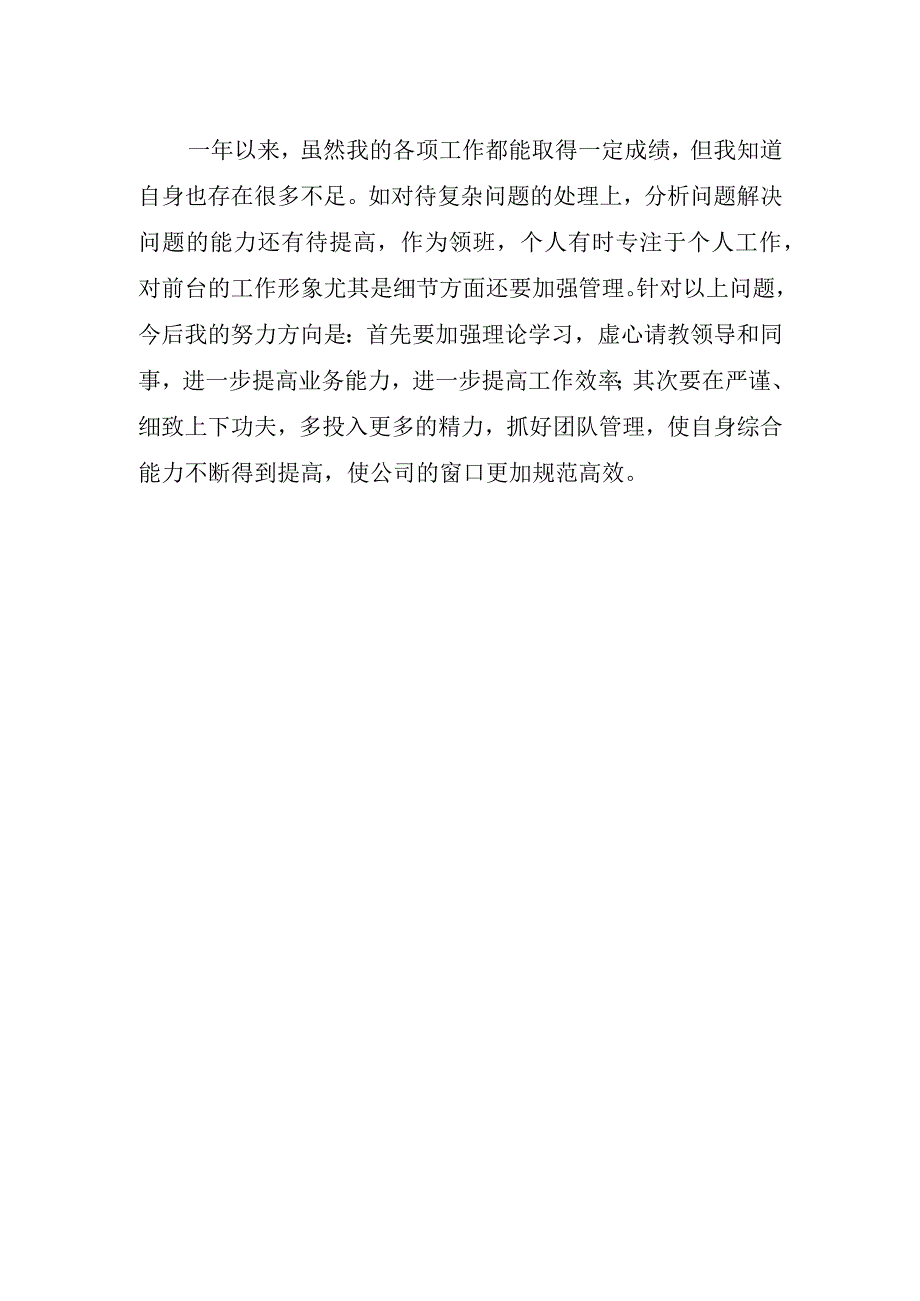 2023年物业客服工作心得体会.docx_第2页