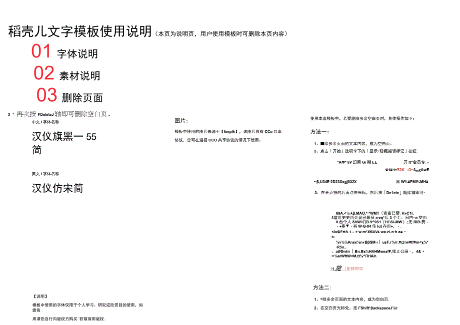 仓库生产安全风险点告知牌卡A4打印.docx_第2页