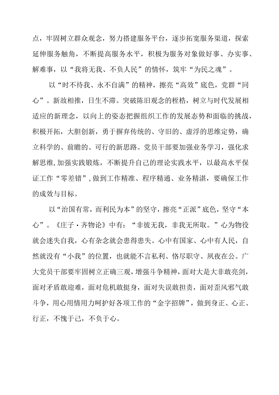 2023年七一精神个人学习心得与感悟.docx_第2页