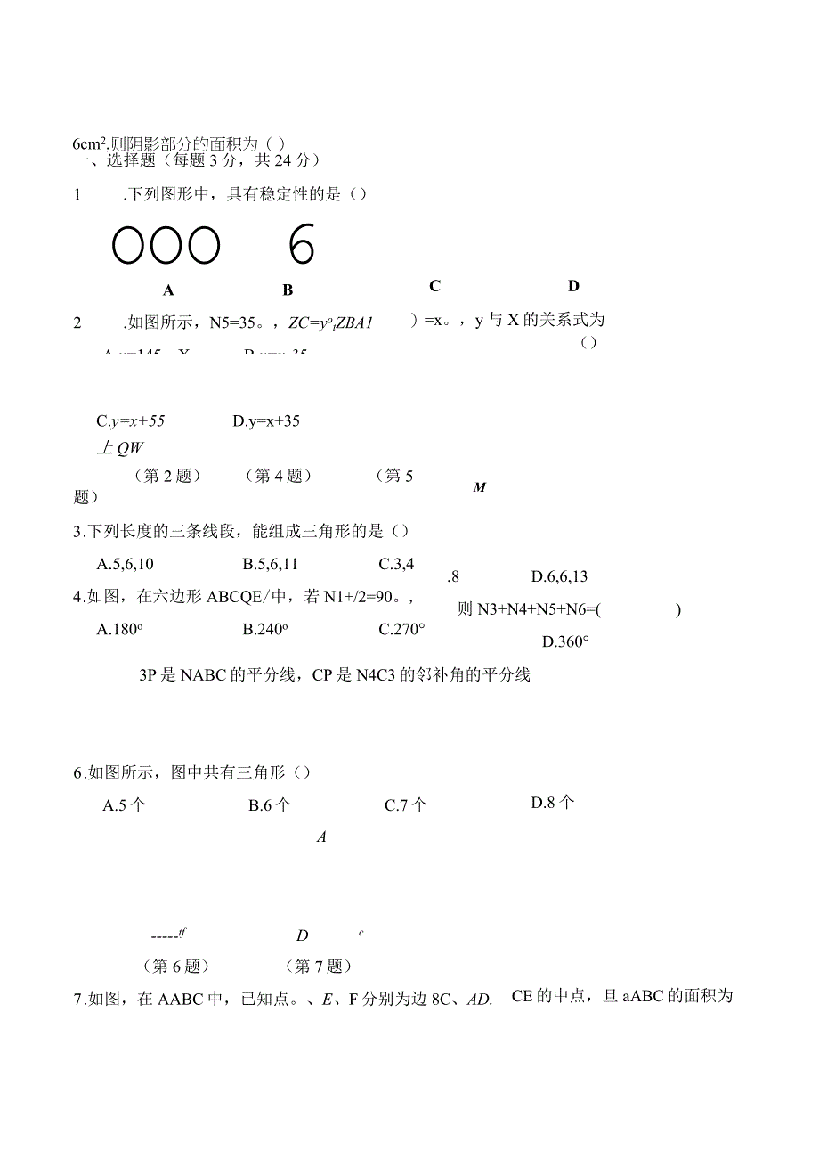 2023华师版学七年级下学期第9章学情评估.docx_第1页