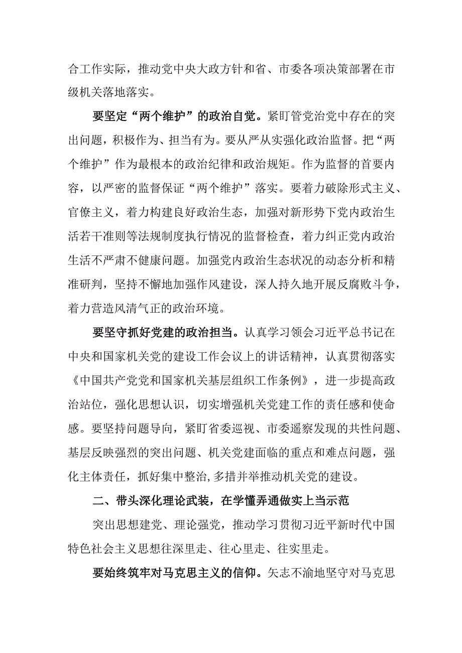 2023年在庆祝七一建党节102周年工作座谈会上的发言材料2篇.docx_第3页