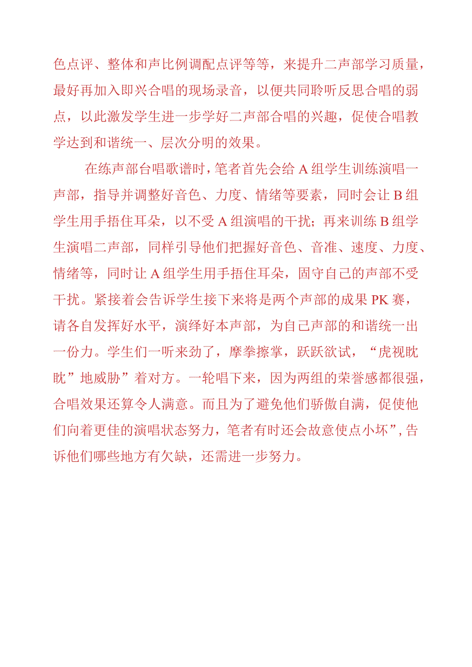 2023年《感悟新课标赋能新课堂》个人学习感悟.docx_第3页