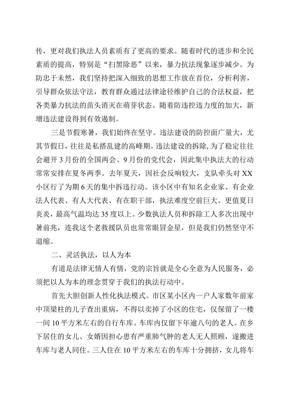 七一工作座谈会发言材料建党节党员个人.docx_第2页