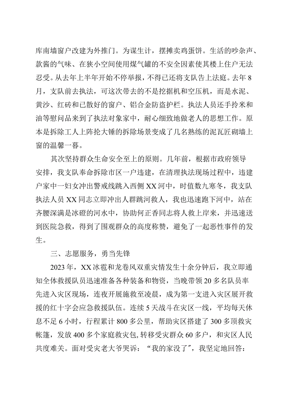 七一工作座谈会发言材料建党节党员个人.docx_第3页