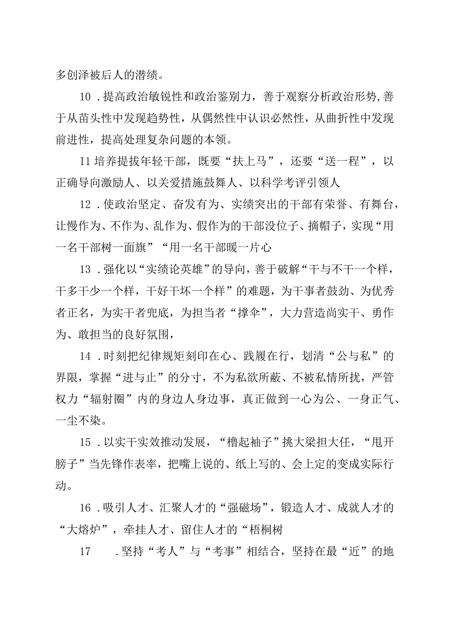 100句金句精选.docx_第1页