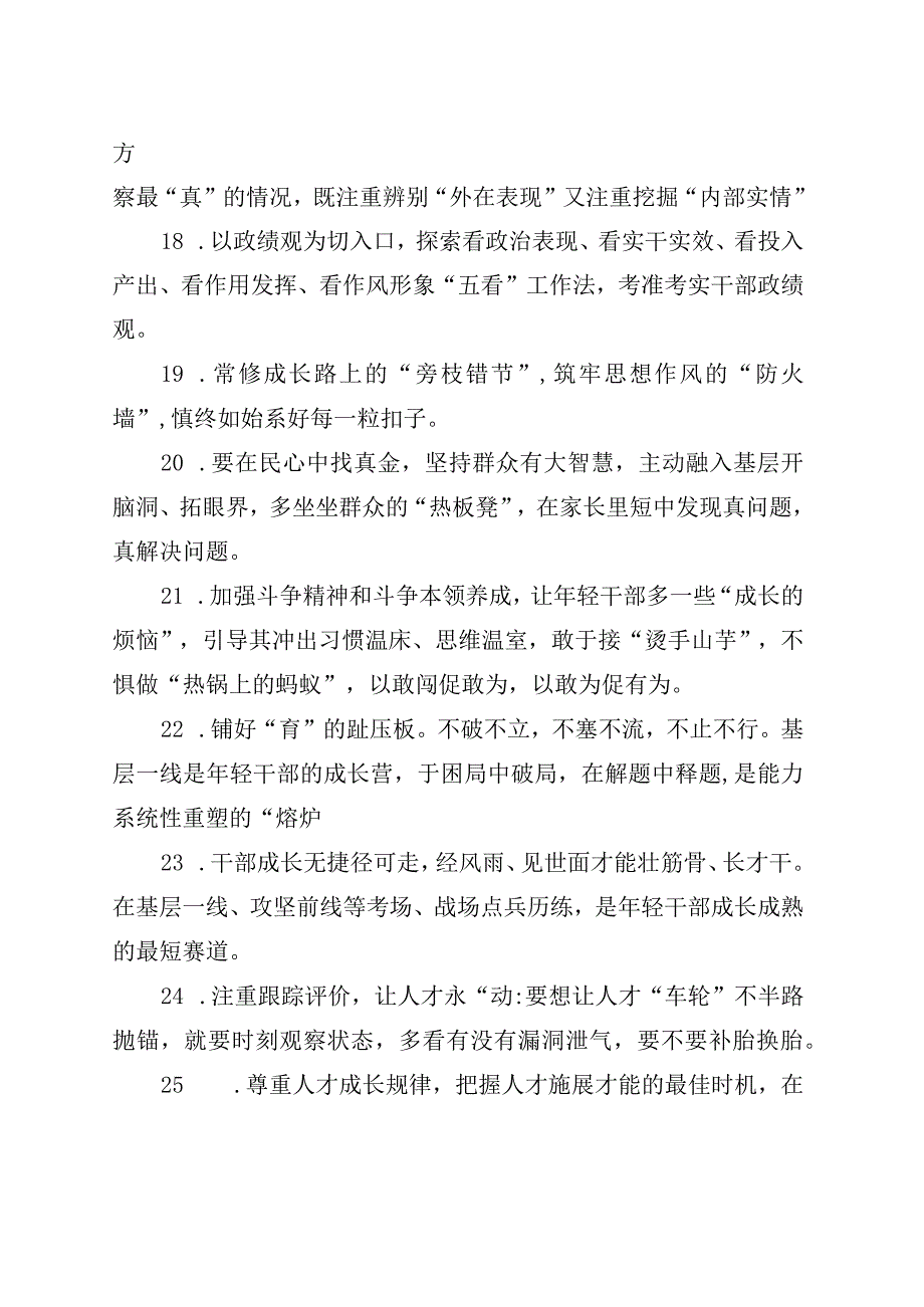 100句金句精选.docx_第2页