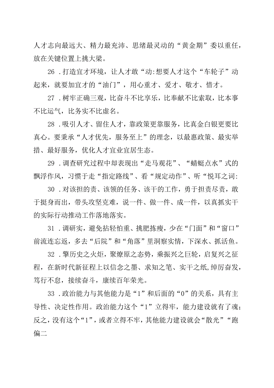 100句金句精选.docx_第3页