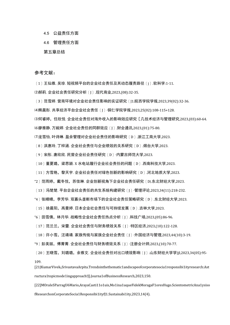 2023《企业社会责任案例分析—以绍兴月华公司为例》开题报告含提纲.docx_第3页